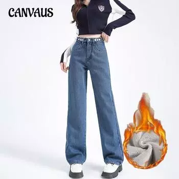 Женские брюки с подкладкой и утолщенными джинсами осень и зима новые прямые свободные тонкие драпированные широкие брюки с высокой талией S светло-синий