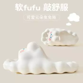 Женские домашние тапочки из ЭВА, домашние тапочки, мягкие однотонные мужские тапочки для пар, летние мультяшные унисекс туфли для спальни, женские шлепанцы с облаком 39-40 жёлтый