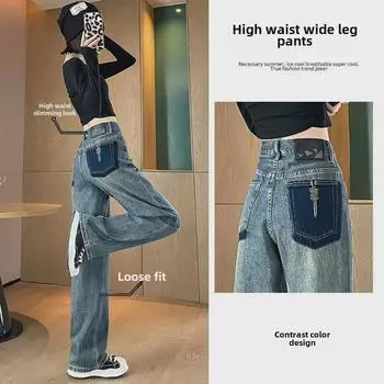 Женские джинсы широкого кроя с высокой талией и контрастным цветом 2023 года 2XL