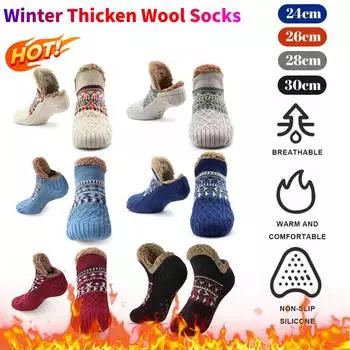 Женские и мужские теплые носки-тапочки, зимние утолщенные шерстяные носки, теплые носки для снега, нескользящие пушистые носки для занятий спортом на открытом воздухе, катания на лыжах 24cm синий