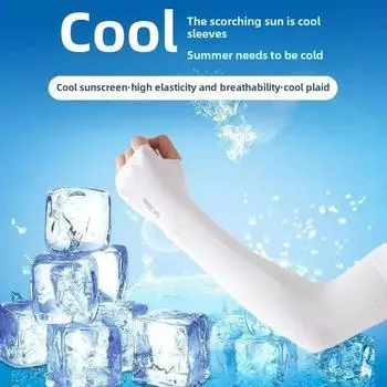 Женские нарукавники Ice Silk UV Protection 2025 года — дышащие летние нарукавники для занятий спортом на открытом воздухе и велоспорта Transparent Bag, Straight