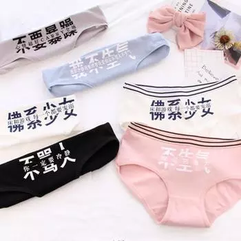 Женские однотонные трусы из мягкого хлопка со средней талией и китайским буквенным принтом, современные эластичные трусики L