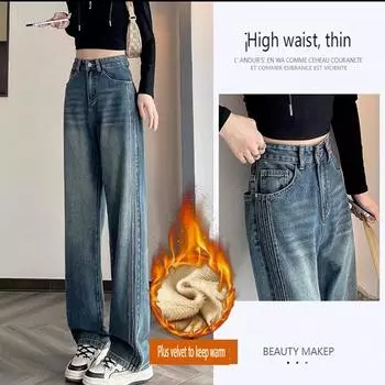 Женские осенне-зимние теплые бархатные широкие джинсы с высокой талией, облегающие прямые свободные брюки длиной до пола, грушевидной формы L синий