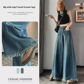 Женские широкие джинсы с высокой талией и необработанным краем с кисточками для зимы — подходят для фигур типа «груша» XL светло-синий