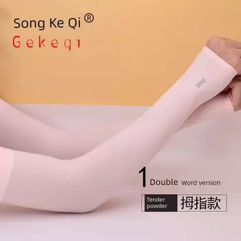 Женские удлиненные рукава для татуировок без надписей 33cm tender pink [thumb] with words One size