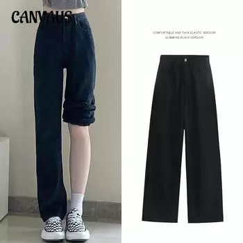 Женские весенние и осенние джинсы с высокой талией, прямые тонкие драпированные широкие брюки, длинные брюки, джинсовые джинсы S чёрный