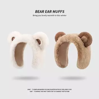 Женские зимние наушники Cute Bear - Утеплители для ушей, защищающие от холода, для студентов Bear