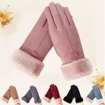 Женские зимние теплые перчатки, замшевые перчатки, зимние уличные велосипедные перчатки с сенсорным экраном, утепленные перчатки