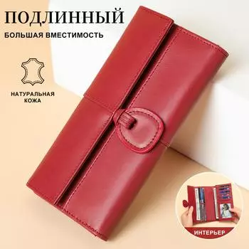 Женский длинный кошелек из натуральной кожи - большая вместимость, много отделений для карт, простая, модная сумка из коровьей кожи коричневый