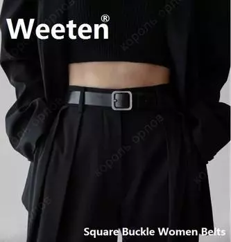 Женский пояс с квадратной пряжкой, женский пояс, платье, юбка, украшение одежды кофейный