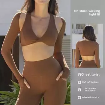 Женский топ для йоги и бега с длинными рукавами, высококачественный - поддельный комплект из 2 предметов телесного цвета для фитнеса Extra Large
