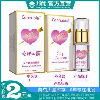 Женское эротическое возбуждение Жидкость для усиления удовольствия Оргазмические жидкие секс-товары 15ml Arrow of Love