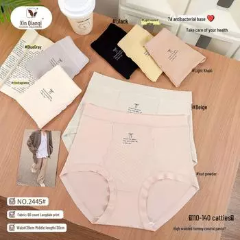 Женское бесшовное шелковое антибактериальное нижнее белье: Дышащие трусы с высокой талией на осень/зиму One size (110-140 catties) легкие хаки