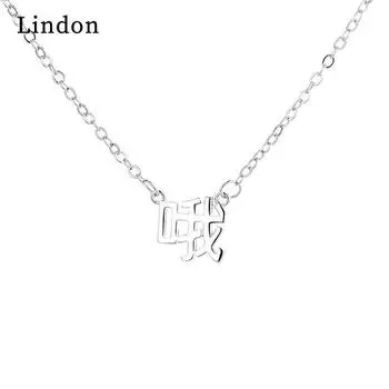 Женское ожерелье Lindon, кулон из медного сплава, циркон, модный подарок