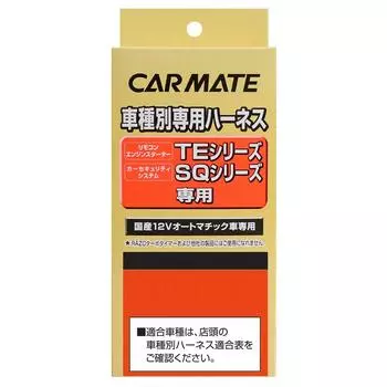 Жгут проводов стартера двигателя CARMATE для TE105 Toyota/Daihatsu