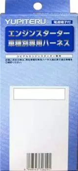 Жгут проводов стартера двигателя Jupiter для автомобилей Honda H-114