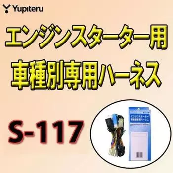 Жгут зажигания YUPITERU для автомобилей Suzuki S-117