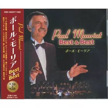 Жилет Поля Мориа PBB-106