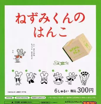 Жилет штамп 6 видов Gacha Gacha Капсульная игрушка Mouse-kun s Mouse-kun s [Набор (полный полный)]