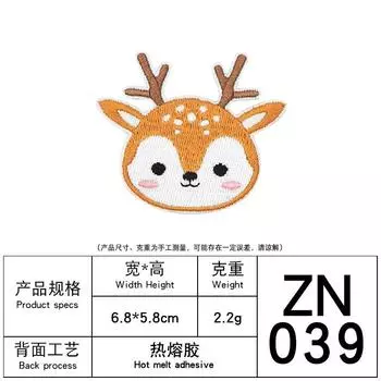 Zhino Computer Embroidery Hot-Selling Cartoon Animal Embroidery Fabric Sticker Cute Clothing Accessories Fabric Embroidery Patch Sticker 1 #sika deer (hot melt adhesive)