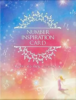 жизнь, ведущая к истинному Числовая карта вдохновения [Создайте изобилие]