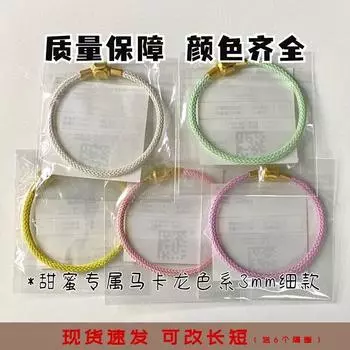 Zhou Sheng Sweet Macaron Wire Rope Transfer Beads [Change size] Please note the size color]]