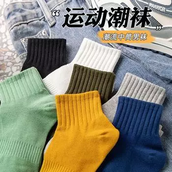 Zhuji мужские носки из чистого хлопка, однотонные, хлопковые носки средней длины, японские дезодорирующие носки для баскетбола, спортивные носки для бега One Size