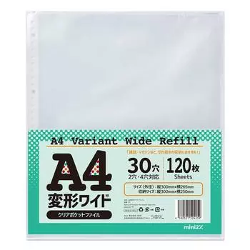 журнал mini2x вырезной журнал A4 деформированный широкий сменный блок 30 отверстий 2 отверстия 4 отверстия (120 штук)