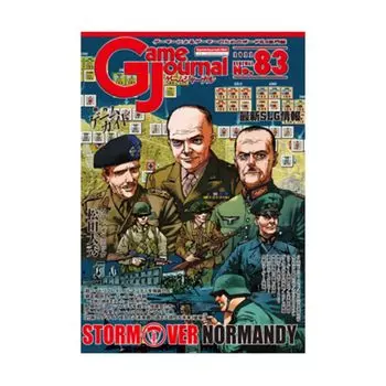 Журнал симуляции. Журнал игры 83. Рейд на Нормандию №.