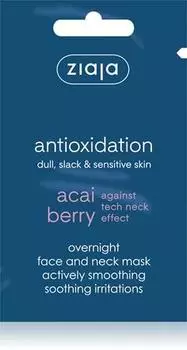 Ziaja Acai Berry Masque De Nuit Visage TU прозрачный
