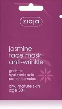Ziaja Jasmine Masque Visage Ani-rides TU прозрачный