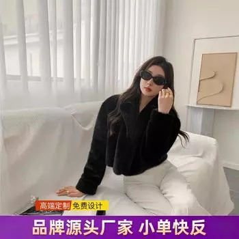 Зима 2024 искусственный мех норка короткая куртка воротник утолщенный маленький ароматный молодой короткий пушистый пальто женщины S чёрный