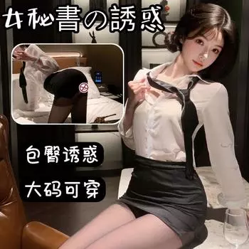 Zimei Ночь Хрустящая Осень Новое Сексуальное Нижнее Белье Женское Сексуальное Обтягивающее Облегающее Бедра Униформа Секретаря Соблазнительная Перспектива Клубный Костюм One Size