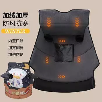 Зимнее новое электромобильное лобовое стекло и защита плеч плюшевое и утолщенное локомотивное осенне-зимнее ветрозащитное одеяло