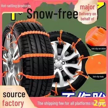 Зимние аварийные цепи противоскольжения для легковых автомобилей и мотоциклов - универсальные противоскользящие цепи для внедорожников, автомобилей и мотоциклов - цепи для быстрой установки в тяжелых условиях Universal car models