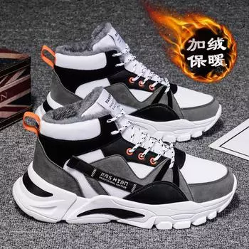 Зимние ботинки Мужская зимняя рабочая одежда Мужская обувь Высокие водонепроницаемые нескользящие плюшевые толстые утепленные хлопковые ботинки Мужские ботинки 38