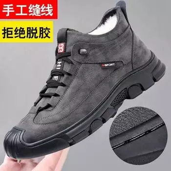 Зимние хлопковые ботинки мужские высокие мужские толстые теплые шерстяные ботинки северо-восточного хлопка нескользящие зимние ботинки на толстой подошве D543 38 верблюд