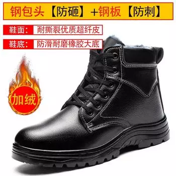 Зимние хлопковые ботинки с защитой от ударов и проколов, стальной носок, нескользящие, износостойкие и нескользящие рабочие ботинки для электросварки 211 fleece anti-smashing and anti-stab * 36
