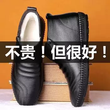 Зимние хлопковые туфли мужские бархатные теплые высокие кожаные туфли с мягкой подошвой водонепроницаемые и нескользящие повседневные туфли для пап среднего и пожилого возраста мужские универсальные 39