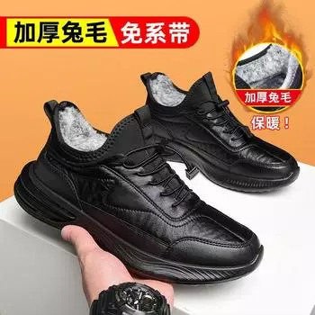 Зимние мужские повседневные теплые низкие спортивные черные кроссовки с мягкой подошвой в горошек сверхлегкие утолщенные кроссовки из бархата для мужчин и женщин 36 чёрный