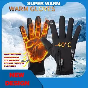 Зимние перчатки для мужчин и женщин, для сенсорного экрана, теплые, для езды на велосипеде, вождения мотоцикла, холодные, ветрозащитные, нескользящие перчатки M чёрный