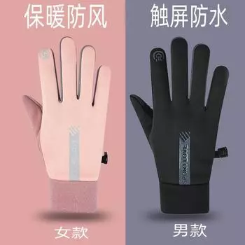 Зимние спортивные теплые перчатки для мужчин и женщин, водонепроницаемые, ветрозащитные и холодные, для пар, для езды и вождения, нескользящие перчатки для сенсорных экранов average size