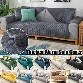 Зимние теплые утолщенные плюшевые чехлы для диванов, однотонные полотенца для диванов, нескользящие чехлы для диванов, универсальный коврик для дивана для современного домашнего декора 90x90cm