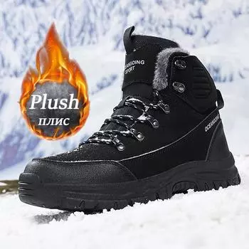 Зимние высокие мужские походные ботинки, обувь для активного отдыха, кроссовки со шнуровкой и нескользящей подошвой, водонепроницаемые треккинговые ботинки, мужские замшевые теплые зимние ботинки 39