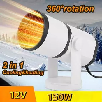 Зимний автомобильный обогреватель 12 В 150 Вт, вентиляторы, электрическое охлаждение, размораживатель лобового стекла, размораживание, демистер, антитуман, предпусковой подогрев, складной обогреватель 12V белый