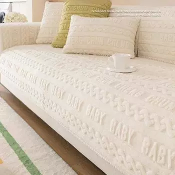 Зимний жаккардовый чехол для дивана с надписью, утолщенная плюшевая мягкая подушка L-образной формы, спинка дивана, подлокотник, Нескользящий диван для гостиной, теплое полотенце 70x70cm 1pcs