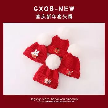 Зимняя детская шапка осень-зима красная новогодняя вязаная шапка для малышей шерстяная для мальчиков и девочек новогодний свитер Suitable for 3-20 months (44-48cm)
