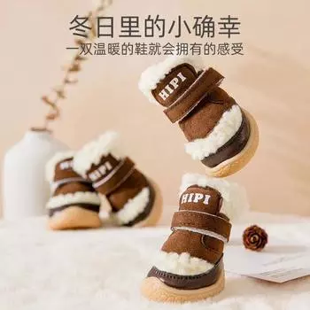 Зимняя обувь для домашних животных из овечьей шерсти для собак, 4 упаковки, хлопковая обувь, теплые чехлы для ног маленьких собак, нескользящие чехлы для обуви XS (weight 0.5-1 kg)