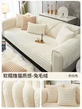 Зимняя утолщенная плюшевая подушка для дивана с кроликом, нескользящая подушка, подушка из цельного дерева, кожа, светлый роскошный высококачественный чехол для дивана 70X70