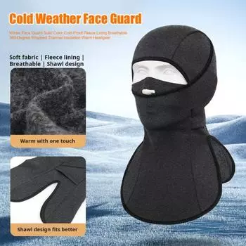 Зимняя защитная маска для лица, однотонная флисовая подкладка, дышащая, обернутая на 360 градусов, теплоизоляция, теплый головной убор